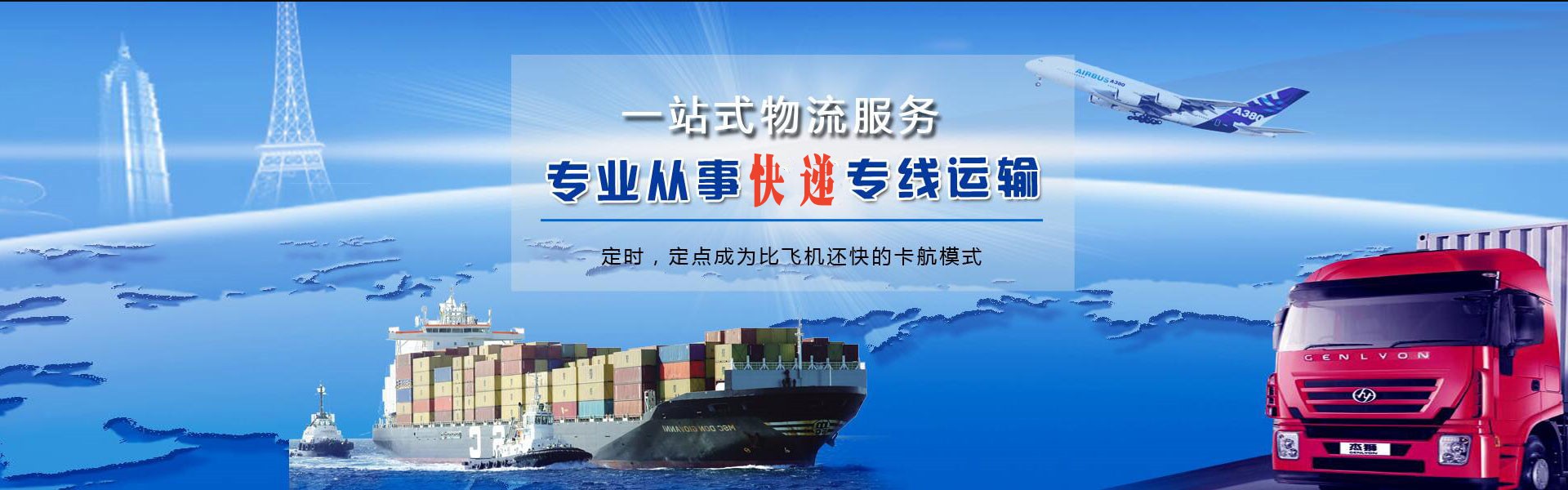 高昌到罗马尼亚物流公司-高昌至罗马尼亚物流专线-高昌空运到罗马尼亚-优时通物流有限公司