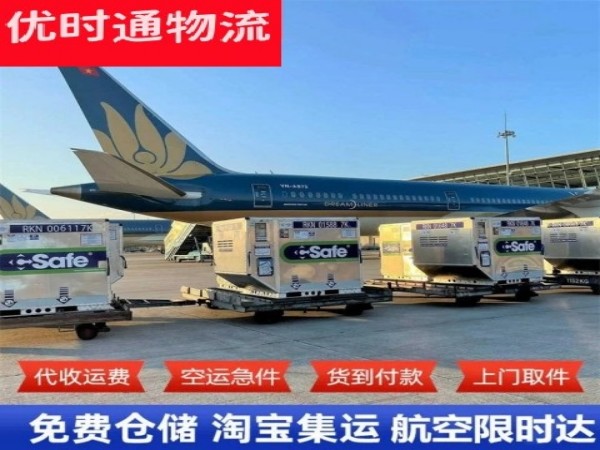 高昌到罗马尼亚空运加急专线
